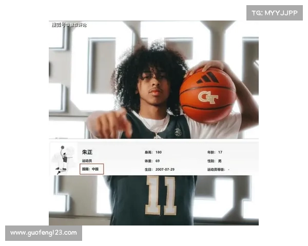 中国U19男篮惜败加拿大篮板失利 朱正首秀获广泛认可