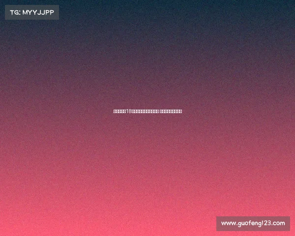 贵州榕江县18名孩子受邀观看苏超比赛 见证足球梦想新起点 贵州榕江县18名孩子受邀观看苏超比赛 见证足球梦想新起点