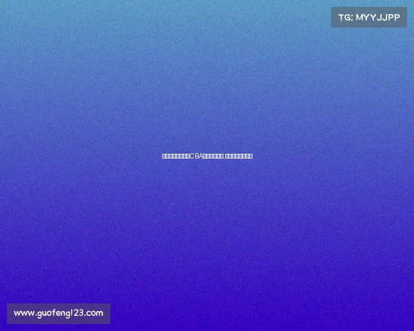 选秀热门庞峥麟与CBA某队达成协议 若被截将拒绝报到