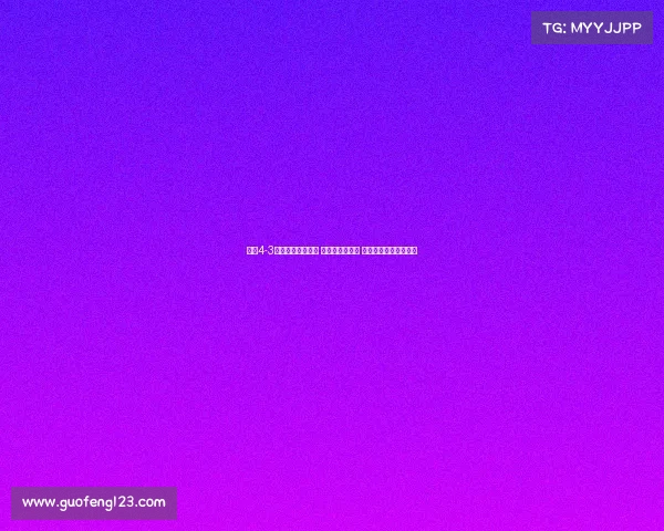 河南4-3点杀成都晋级决赛 王国明神勇扑救 罗慕洛莱切特错失点球