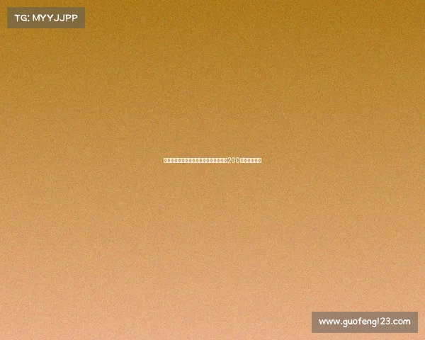 武汉三镇中场钟晋宝荣膺俱乐部赛事出战200场里程碑成就 武汉三镇中场钟晋宝荣膺俱乐部赛事出战200场里程碑成就