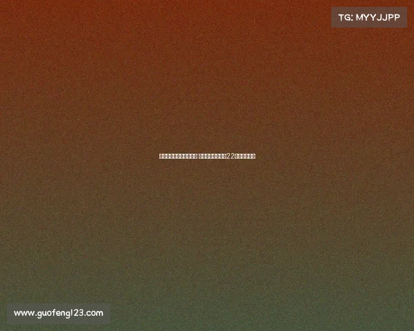 迪亚斯要求加薪符合常理 巴萨薪资榜仅排第22位表现待提升