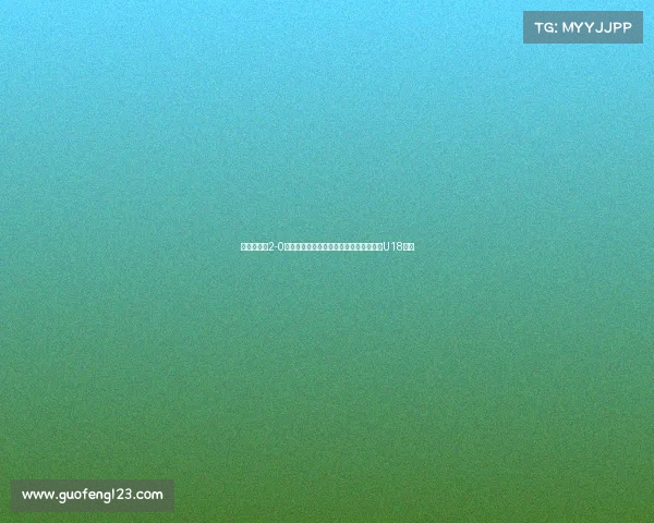 河北足协以2-0战胜上海海港赢得第六届耐克中赫国安杯U18冠军 河北足协以2-0战胜上海海港赢得第六届耐克中赫国安杯U18冠军