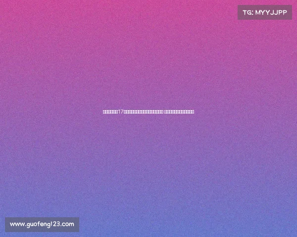 胡梅尔斯回忆17年前加盟多特：那时我还只是个孩子 在这里成长是最美好的经历