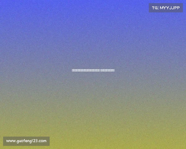 赫塔费前锋胡安米因植发缺席几场季前赛 无缘球队重要热身赛