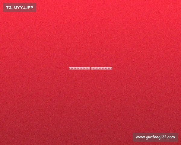 贝尔巴托夫谨慎评价谢什科前景 霍伊伦需保持正确心态才能成功